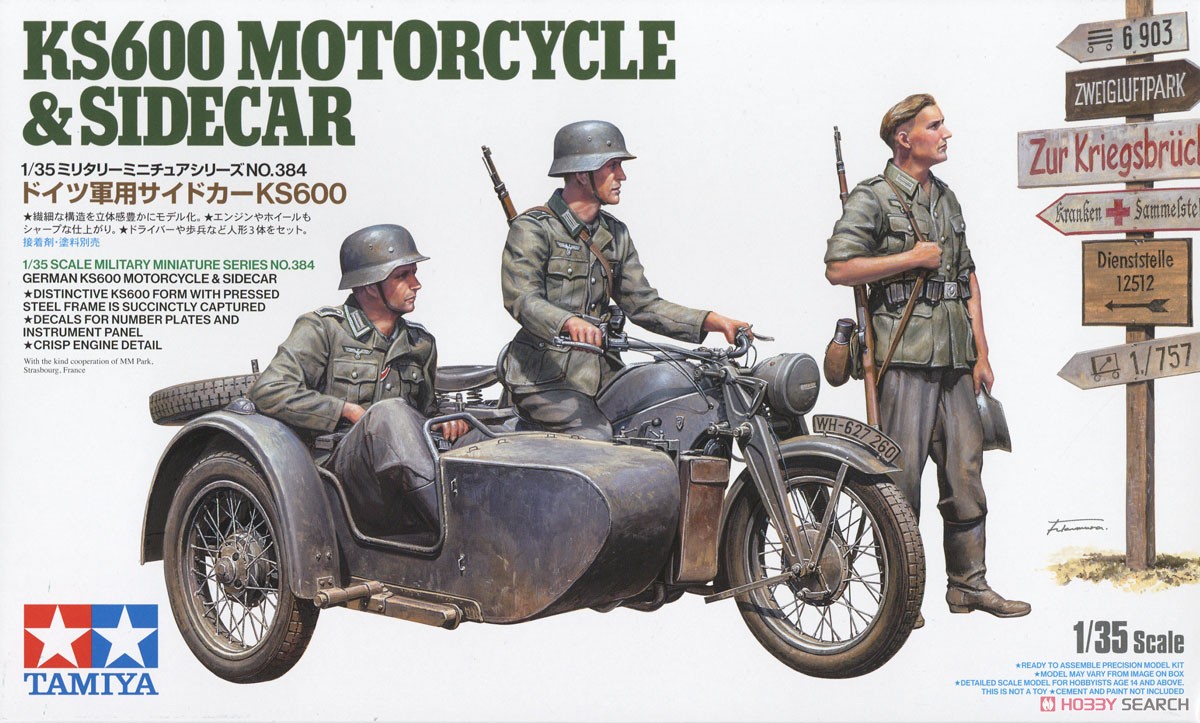 ドイツ軍用サイドカー KS600 (プラモデル) - ホビーサーチ ミリタリー