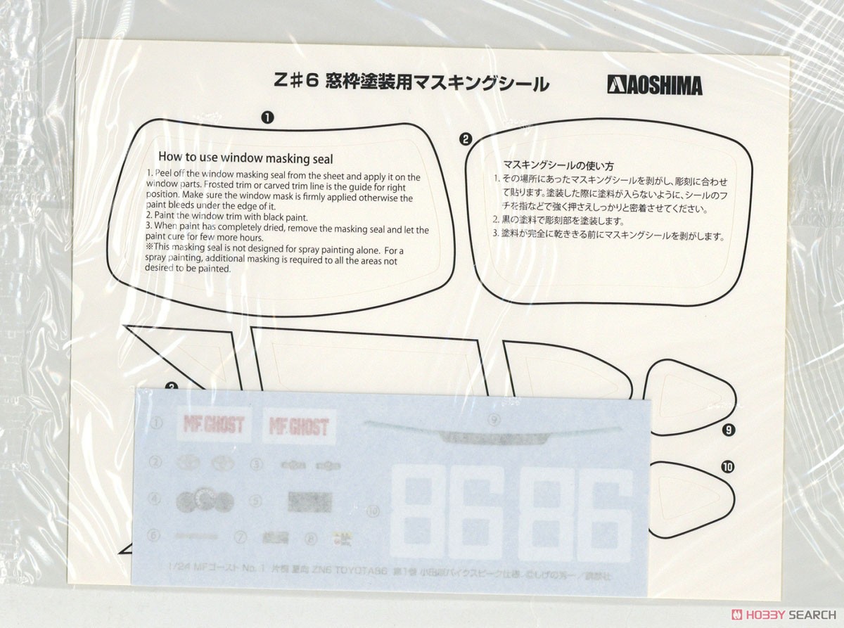 Kanata Katagiri ZN6 TOYOTA86 Vol.1 `Odawara Pykes Peak` (Model Car