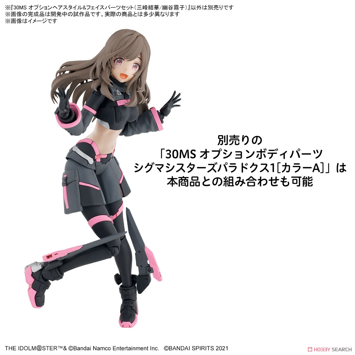 ☆特価品 30MS オプションヘアスタイル&フェイスパーツセット(三峰結華