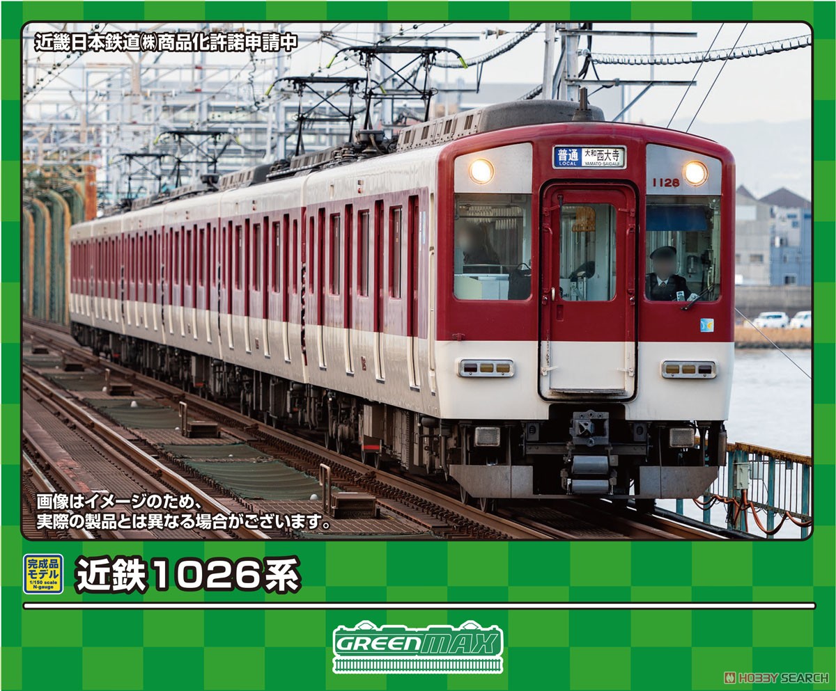 近鉄 1026系 6両編成セット (動力付き) (6両セット) (塗装済み完成品