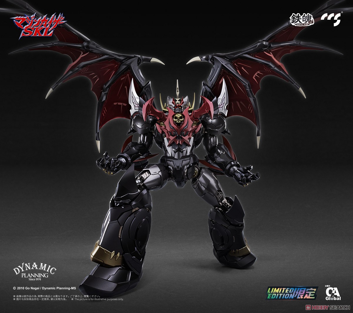 鉄魄(MORTAL MIND)シリーズ マジンカイザーSKL マジンカイザーSKL 合金