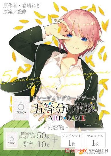 五等分の花嫁 カードゲーム スタートデッキ 中野一花 (トレーディング