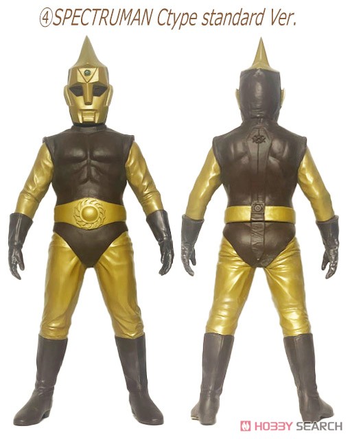 スペクトルマンCタイプ スタンダードVer. (完成品) - ホビーサーチ