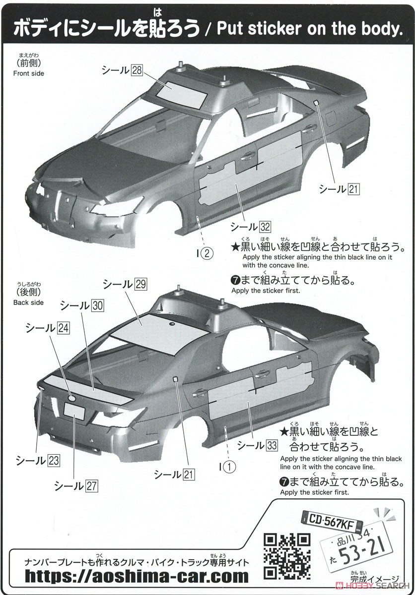 トヨタ クラウン パトロールカー (プラモデル) - ホビーサーチ カーモデル