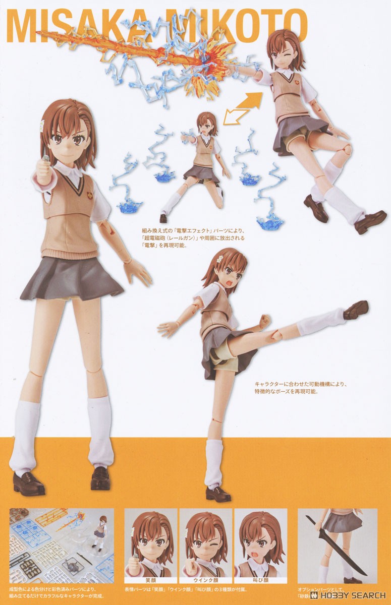 リセ 電撃使い 御坂美琴 P ARS10+点 【公式通販】