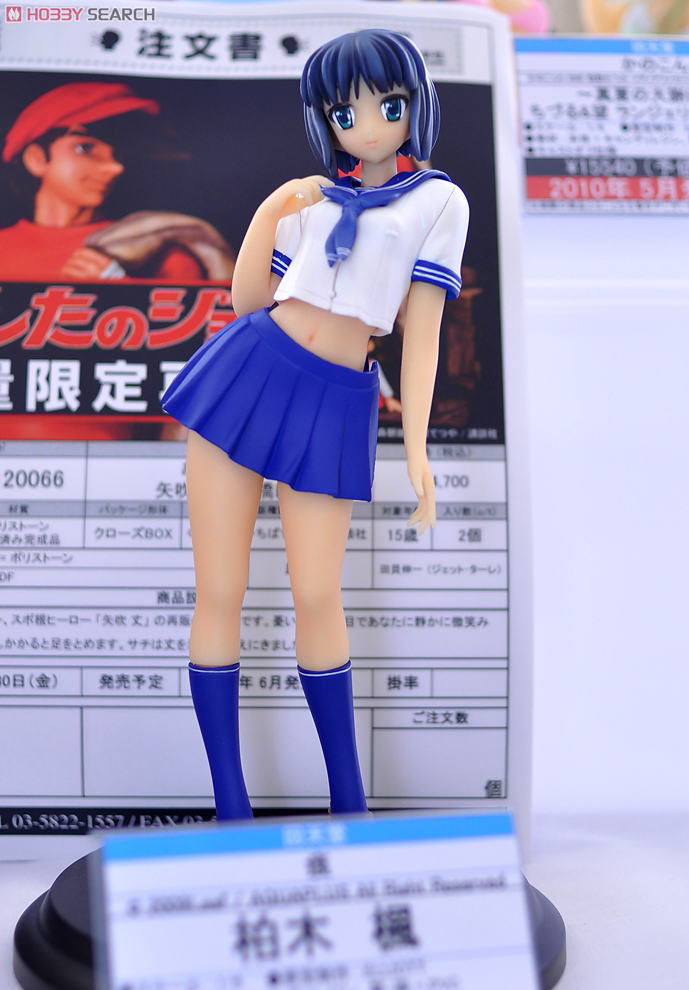 痕 ～きずあと～ 柏木楓 (フィギュア) - ホビーサーチ フィギュア