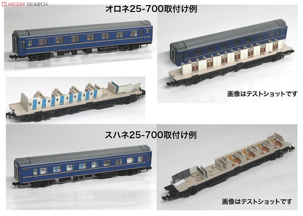 寝台・食堂車壁面シート TOMIXあさかぜセット(92793)対応 金帯あさかぜ