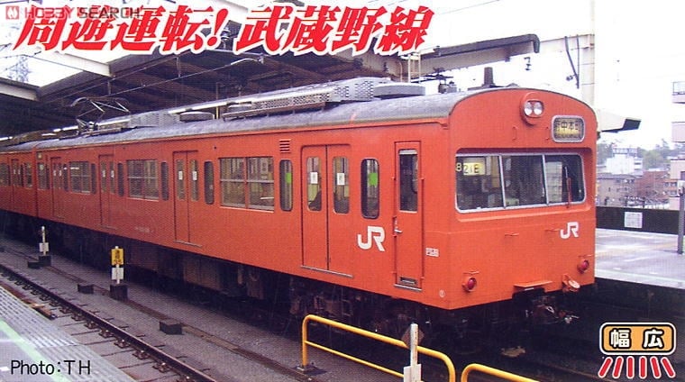 103系 武蔵野線・オレンジ・改良品 (8両セット) (鉄道模型) - ホビー
