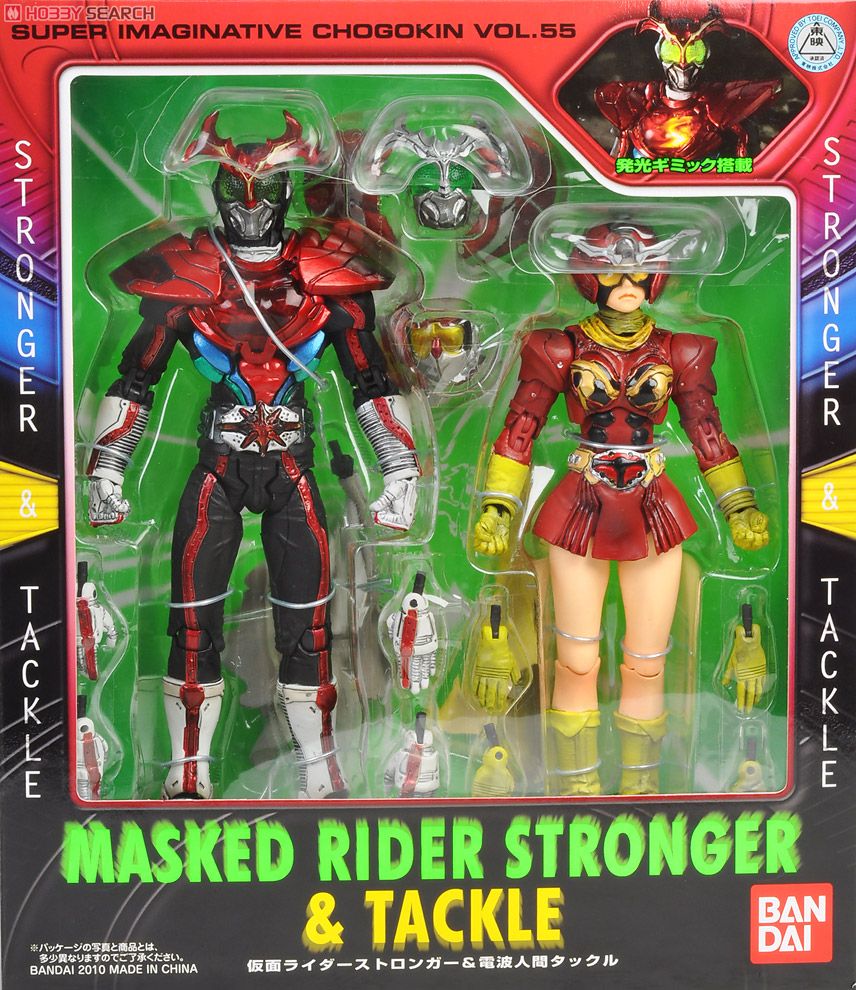 S.I.C VOL.55 仮面ライダーストロンガー & 電波人間タックル (完成品