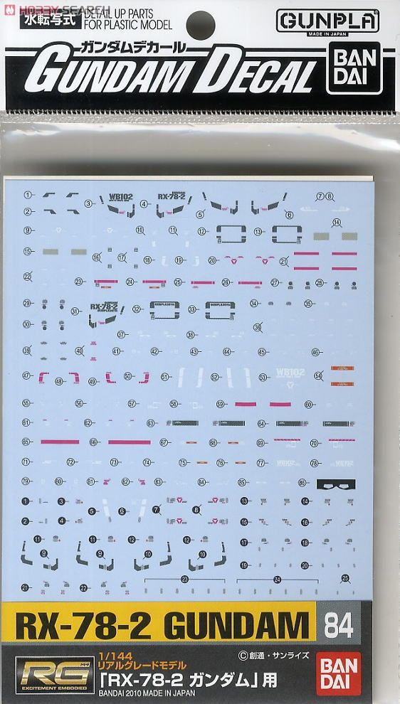 ガンダムデカール (RG) RX-78-2 ガンダム用 (ガンプラ) - ホビーサーチ