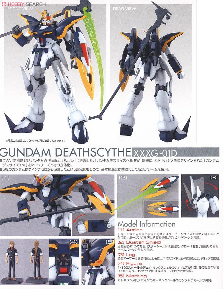 XXXG-01D ガンダムデスサイズ EW (MG) (ガンプラ) - ホビーサーチ
