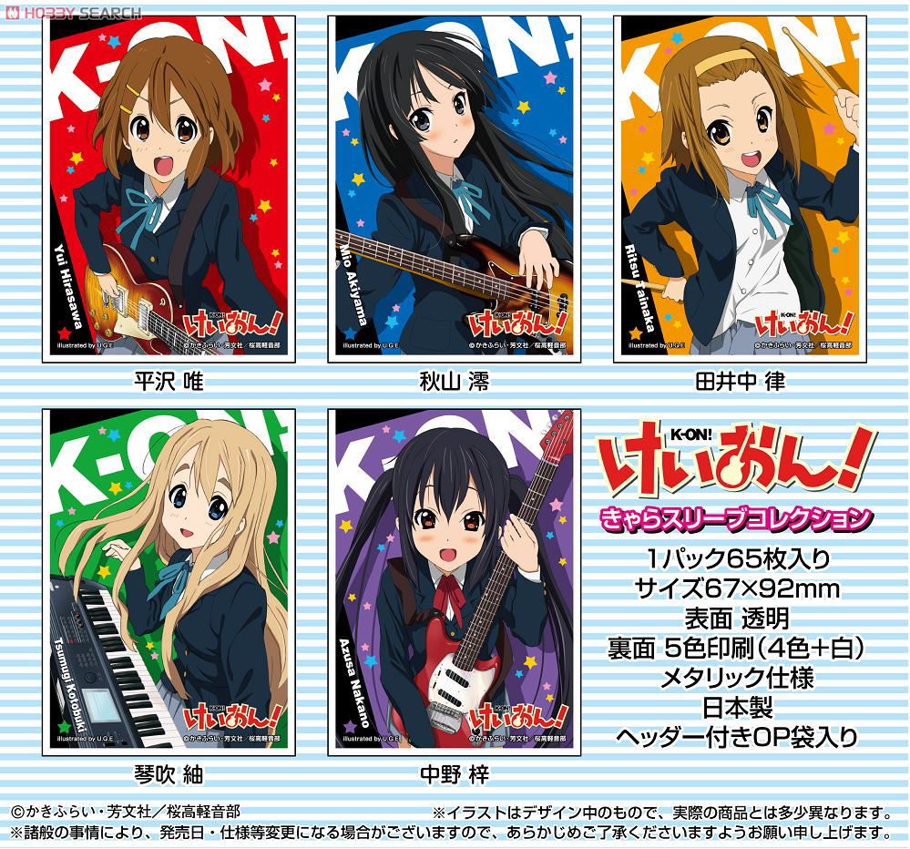 きゃらスリーブコレクション 「けいおん！秋山澪｣ (カードスリーブ