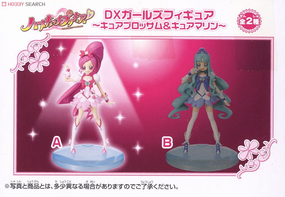 ハートキャッチプリキュア！DXガールズフィギュア キュアブロッサム