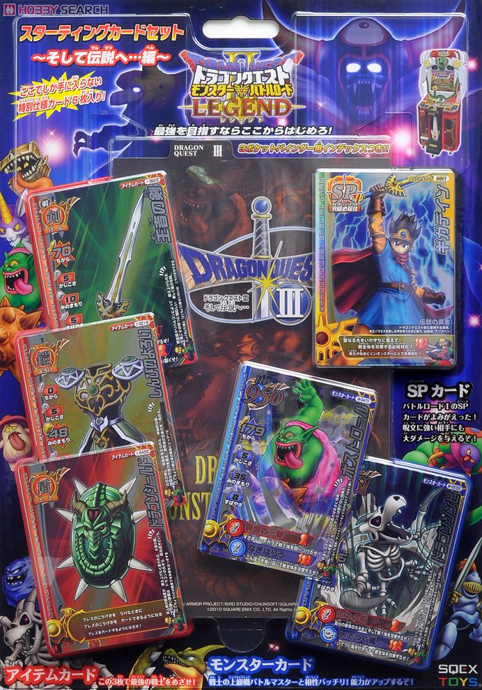 ドラゴンクエスト モンスターバトルロード II レジェンド スター