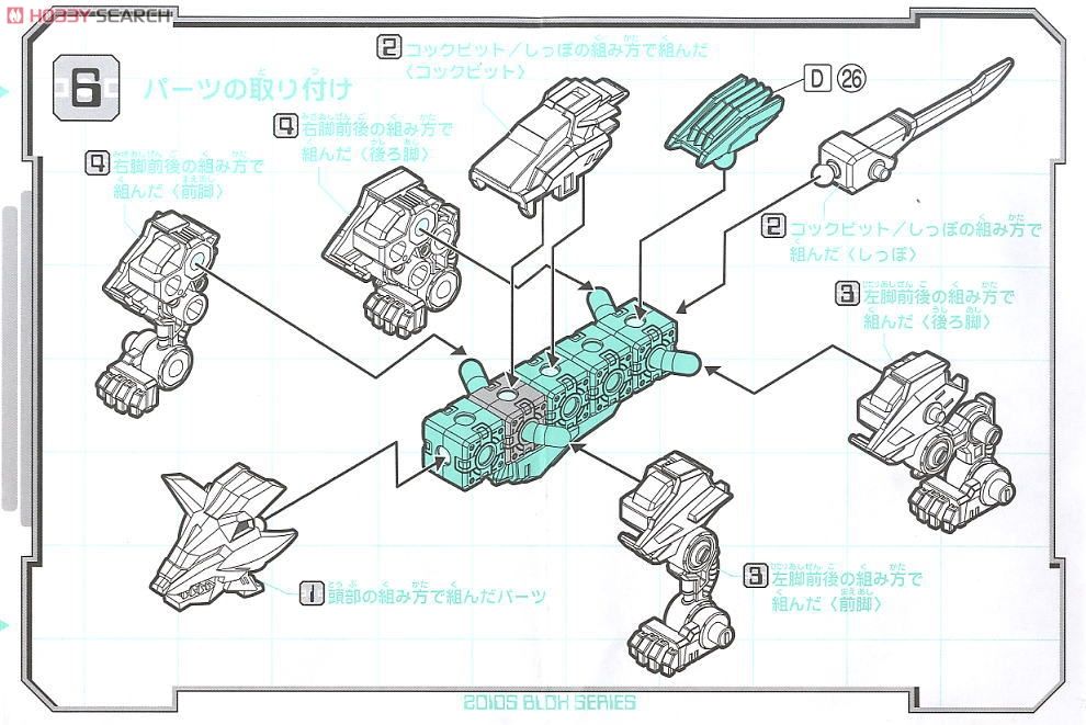 チェンジマイズシミュレーター バトルブロックス ジーニアスウルフ