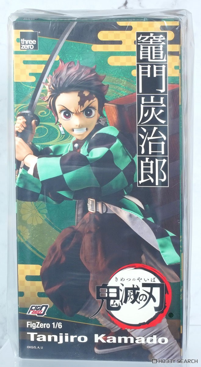 フィグゼロ 竈門炭治郎 (フィギュア) - ホビーサーチ フィギュア