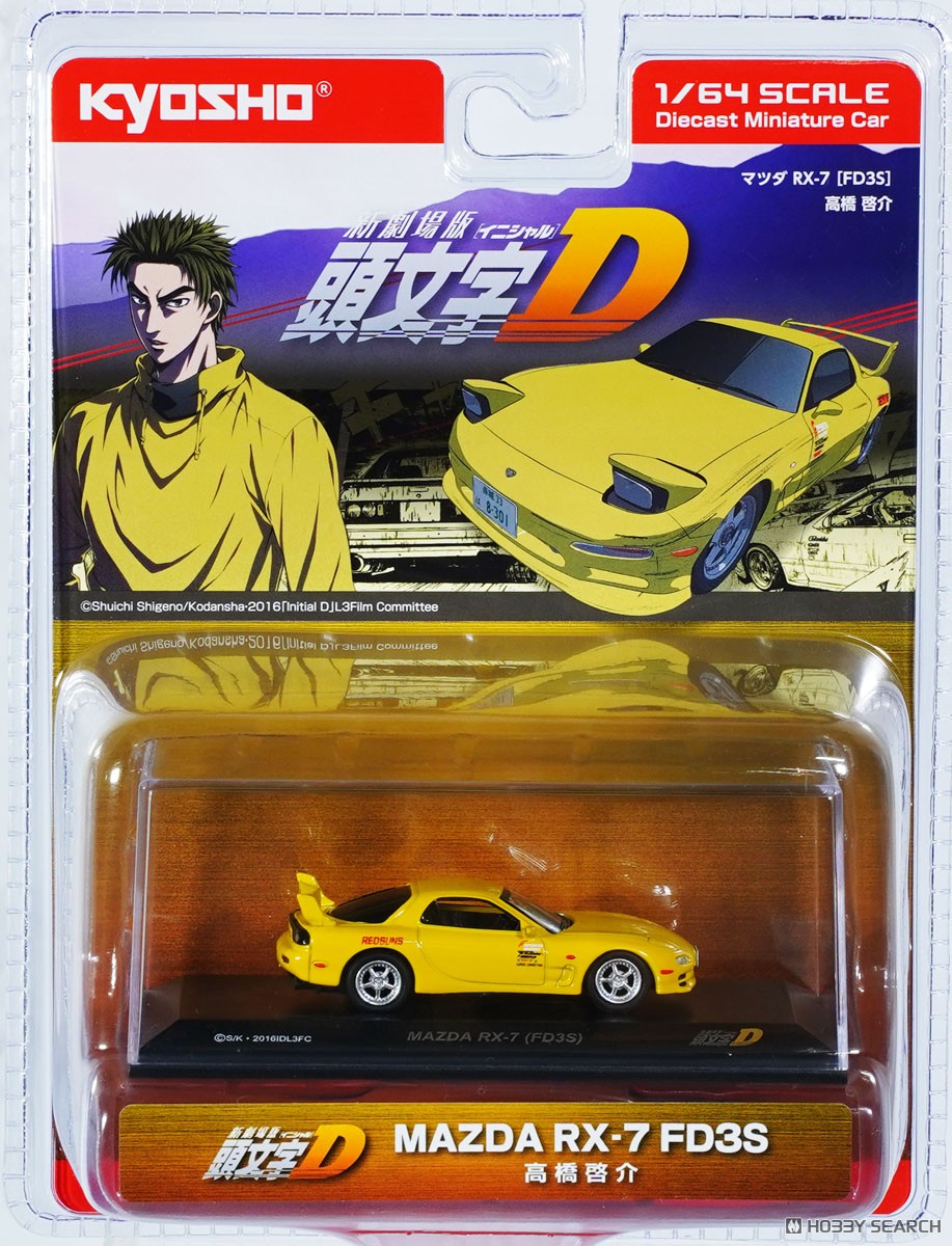 ☆特価品 頭文字D マツダ RX-7 (FD3S) (ミニカー) - ホビーサーチ ミニカー