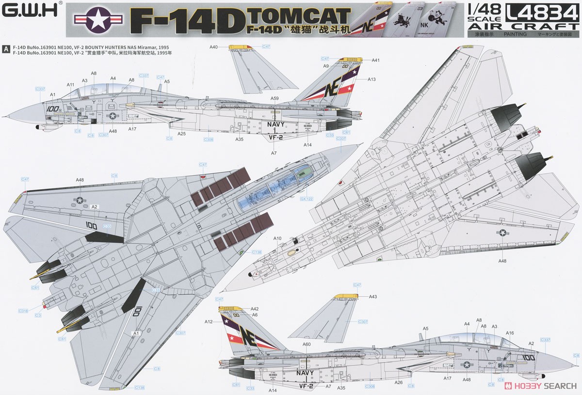 アメリカ海軍 F-14D 艦上戦闘機 (プラモデル) - ホビーサーチ