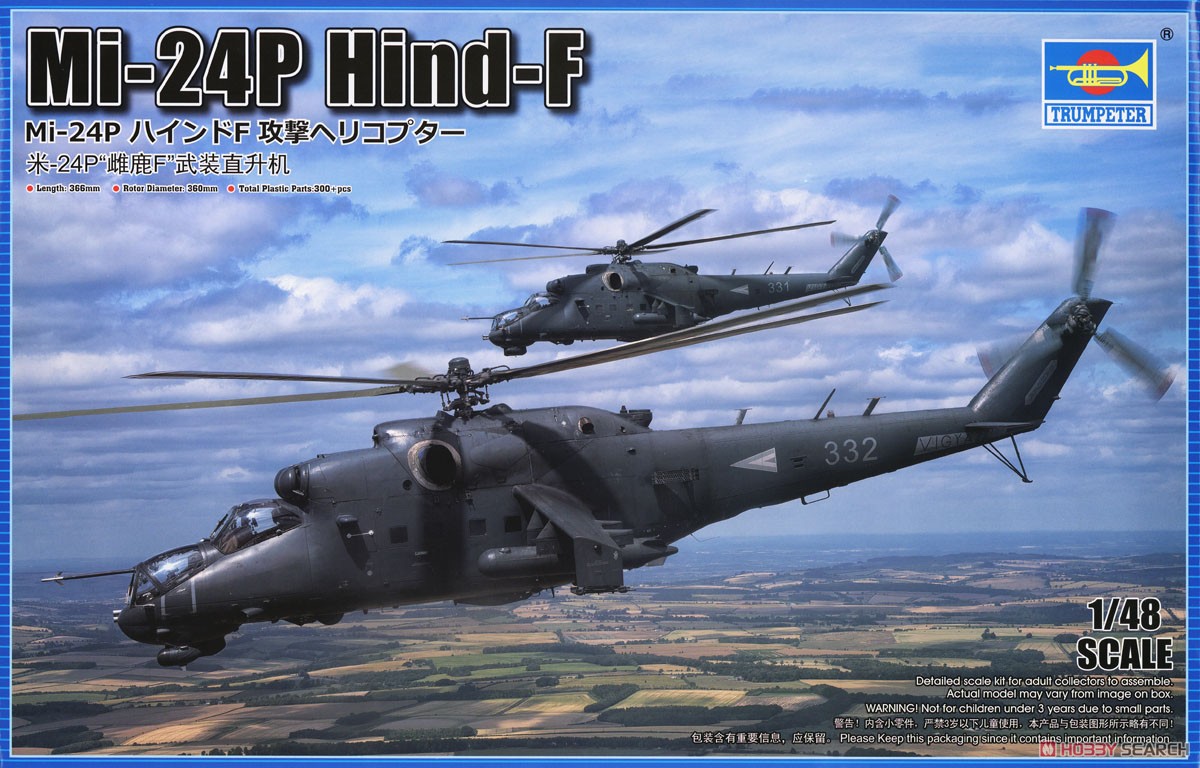 Mi-24P ハインドF 攻撃ヘリコプター (プラモデル) - ホビーサーチ