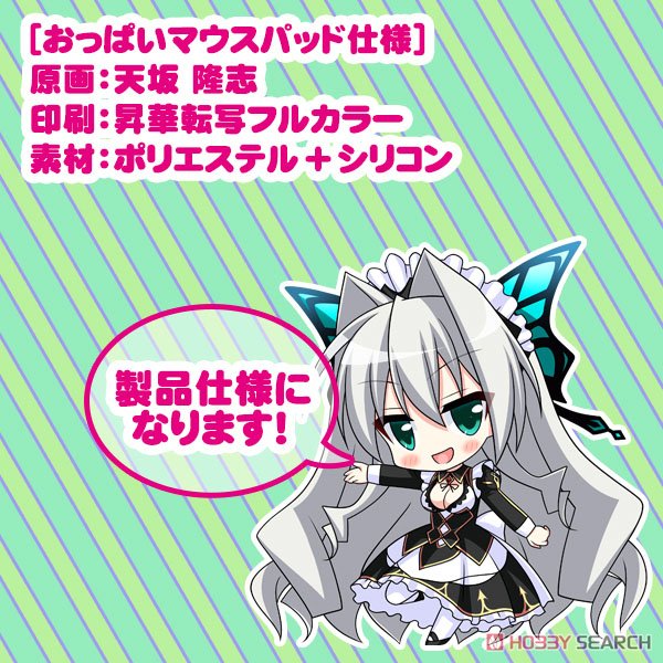 ユニオリズム☆カルテット おっぱいマウスパッド ティア (キャラクター