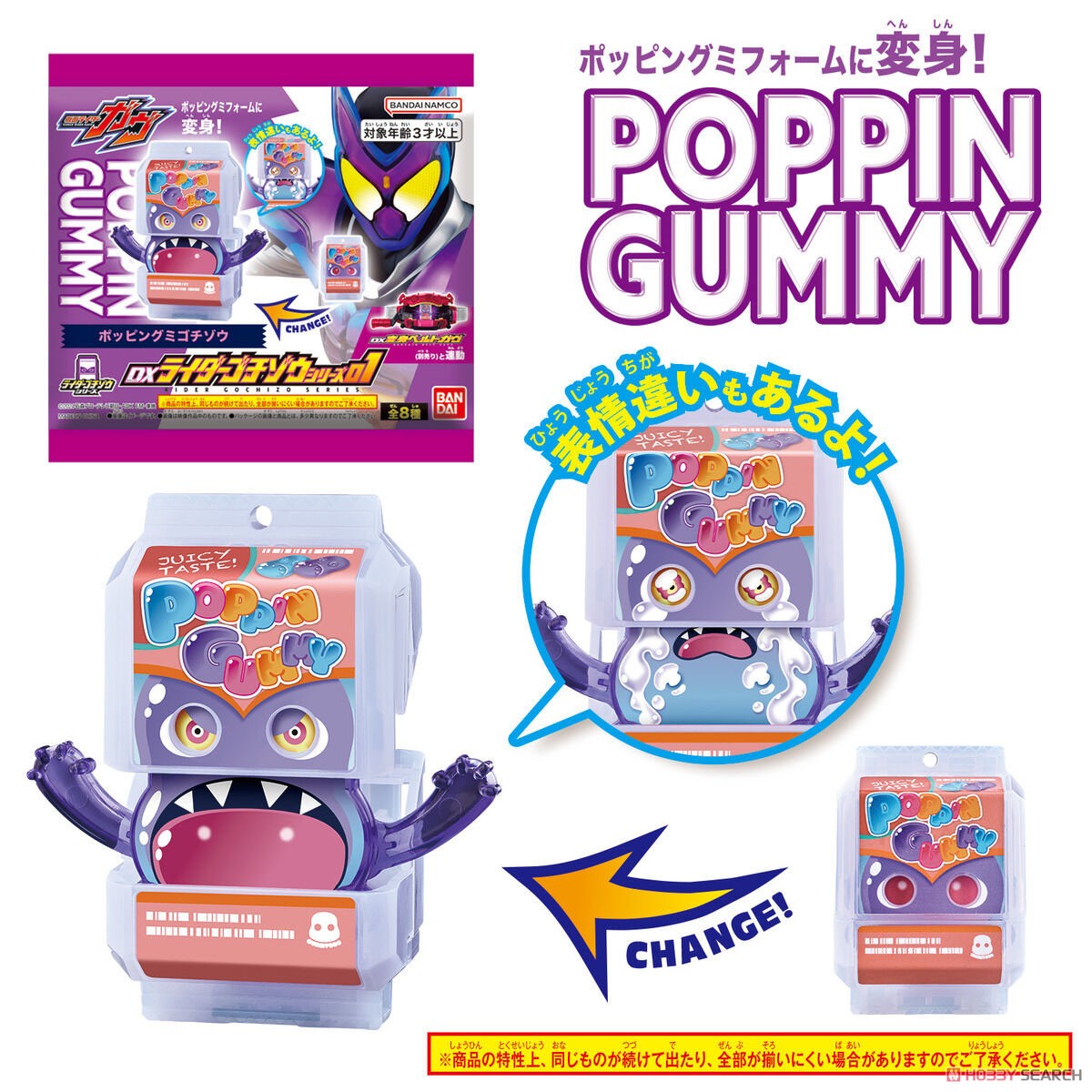 DXライダーゴチゾウシリーズ01 (16個セット) (キャラクタートイ