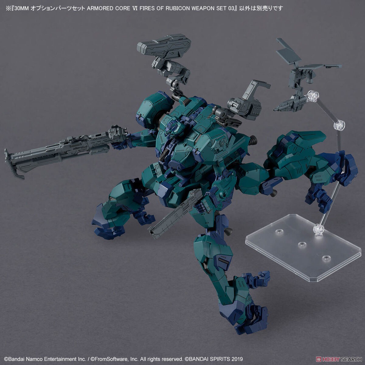30MM オプションパーツセット ARMORED CORE VI FIRES OF RUBICON