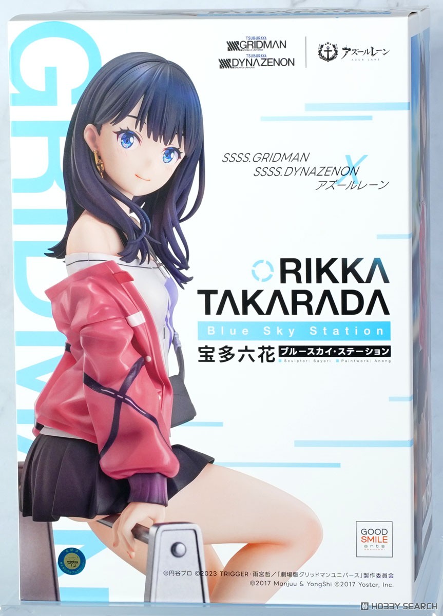 ☆特価品 宝多六花 ブルースカイ・ステーション (フィギュア) - ホビー