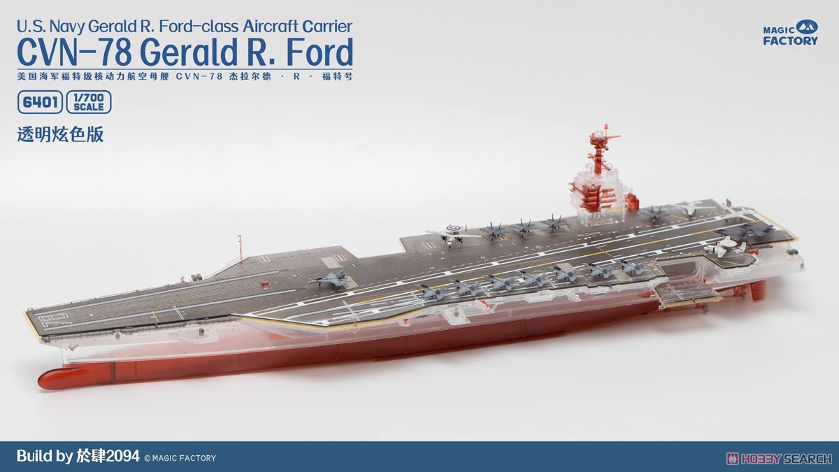 ジェラルド・R・フォード級航空母艦 CVN-78 USS ジェラルド・R