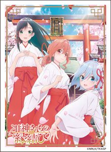 キャラクタースリーブ 『甘神さんちの縁結び』 甘神朝姫(EN-1422