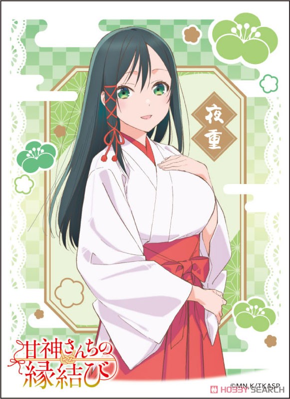 キャラクタースリーブ 『甘神さんちの縁結び』 甘神夜重(EN-1420