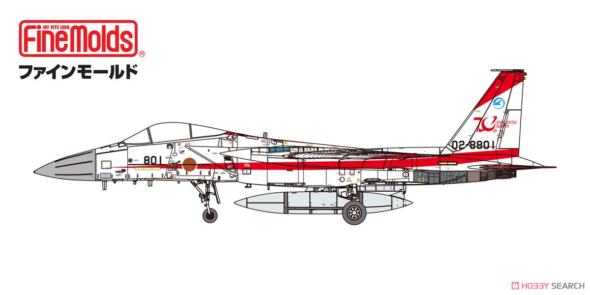 航空自衛隊 F-15J 戦闘機 飛行開発実験団[空自創設70周年 記念塗装機