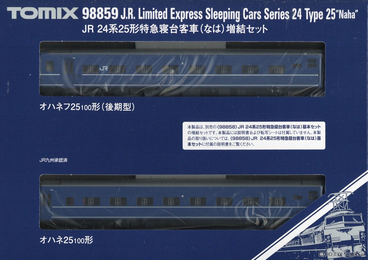 JR 24系25形特急寝台客車 (なは) 増結セット (増結・2両セット) (鉄道
