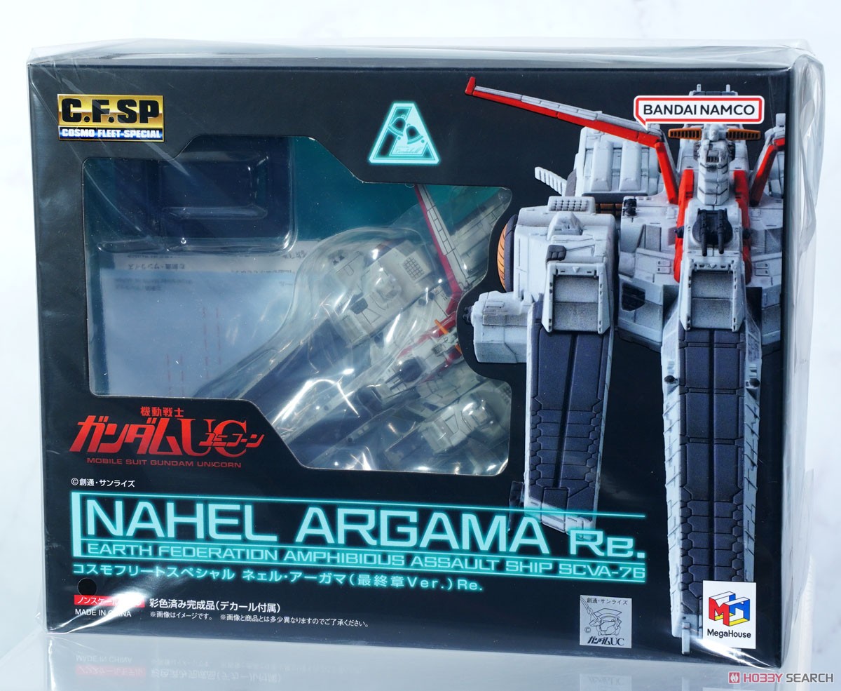 コスモフリートスペシャル 機動戦士ガンダムUC ネェル・アーガマ(最終