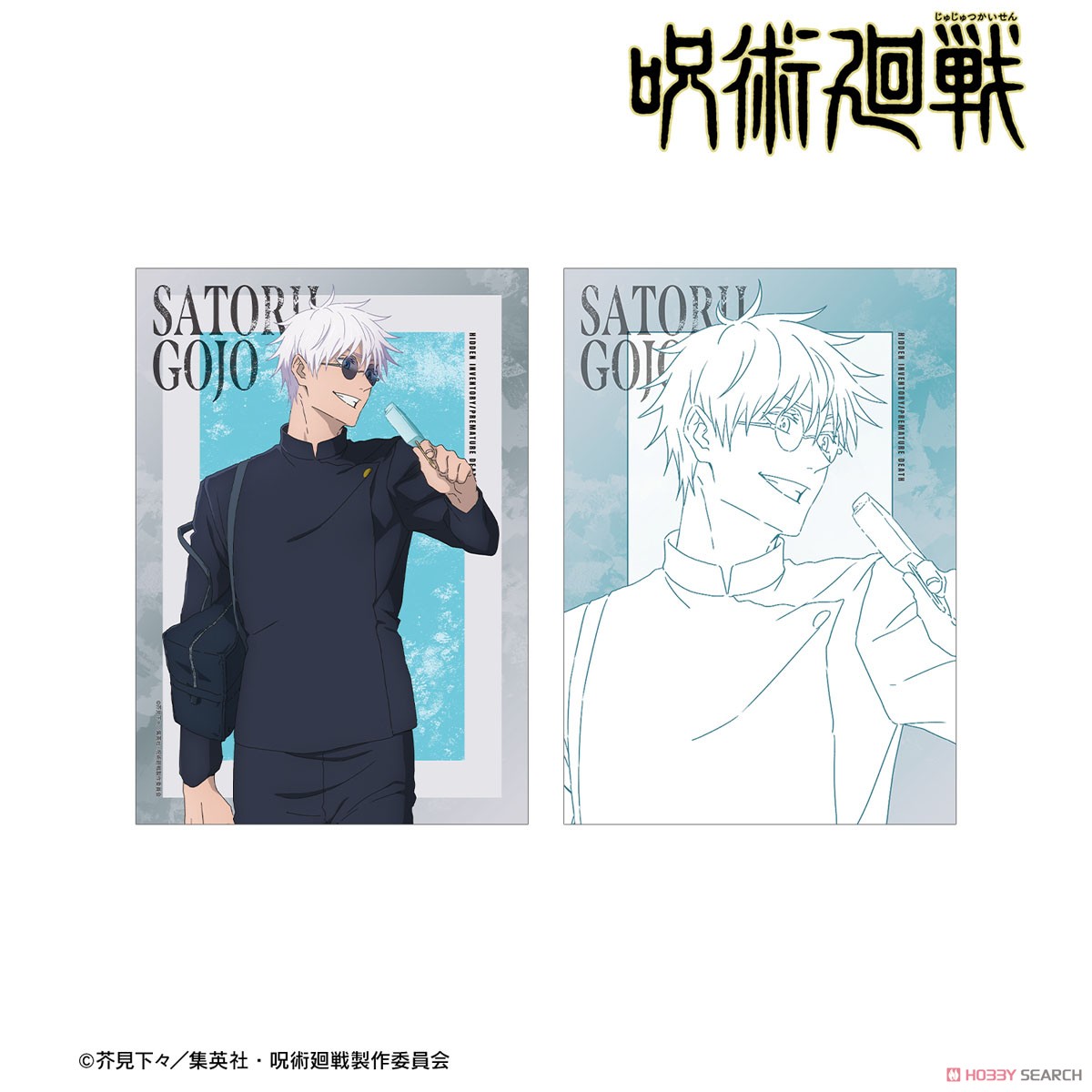 呪術廻戦 五条悟 懐玉・玉折 A5イラストカード (キャラクターグッズ