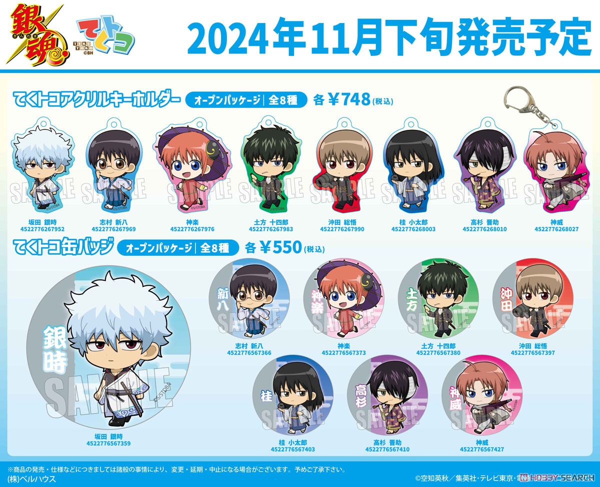 てくトコ缶バッジ 銀魂 神楽 (キャラクターグッズ) - ホビーサーチ