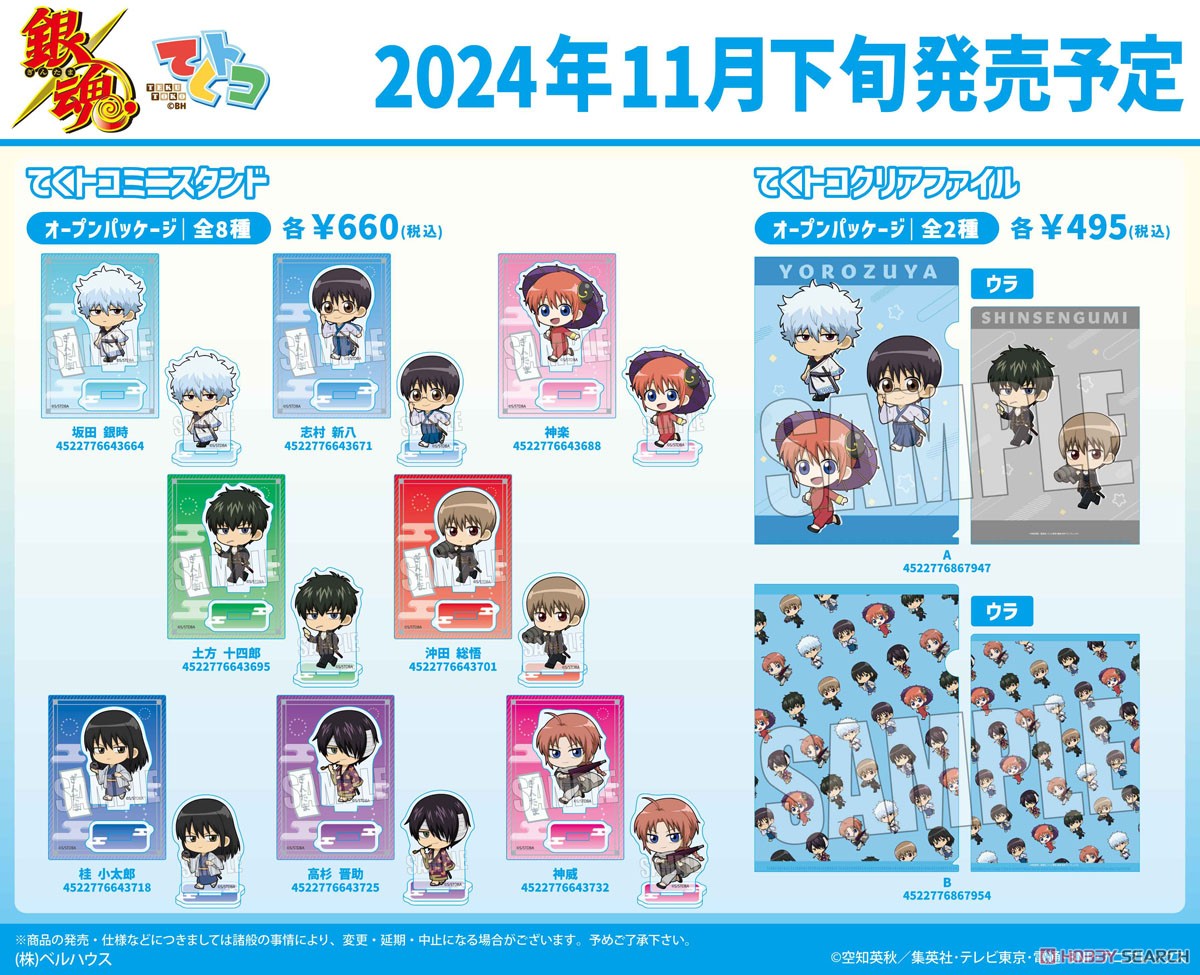 てくトコ缶バッジ 銀魂 神楽 (キャラクターグッズ) - ホビーサーチ