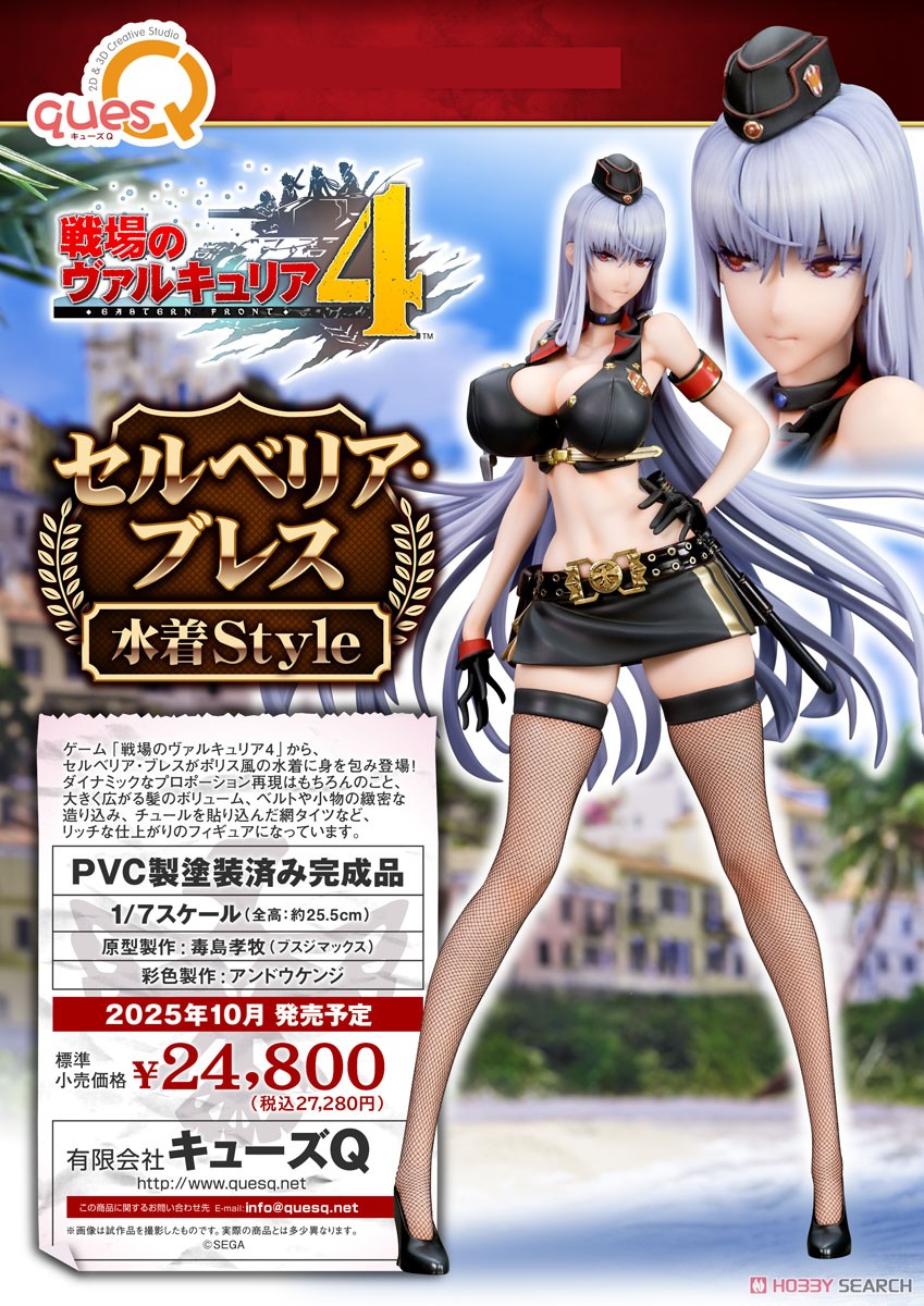 ☆特価品 戦場のヴァルキュリア4 セルベリア・ブレス 水着Style