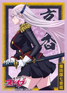 合皮製デッキケースW 魔都精兵のスレイブ 「羽前京香」 (カード