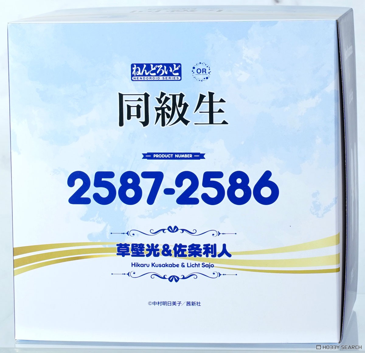 ねんどろいど 草壁光＆佐条利人 (フィギュア) - ホビーサーチ フィギュア