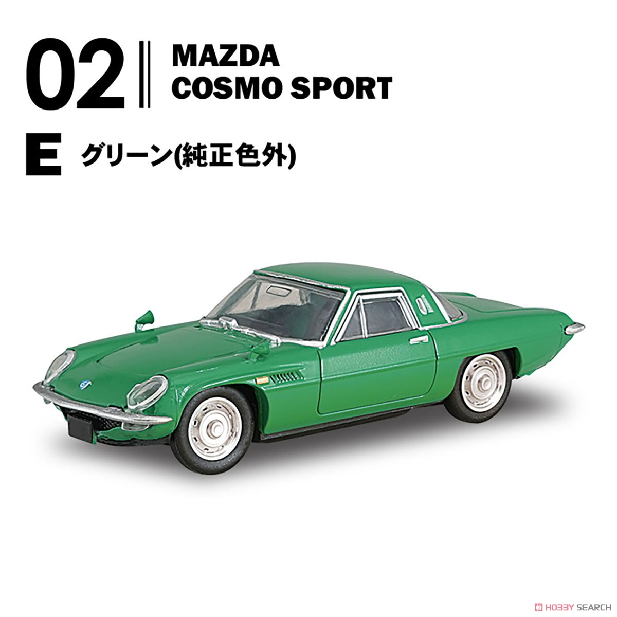 日本名車倶楽部 Vol.17 マツダ ロータリーセレクション (10個セット