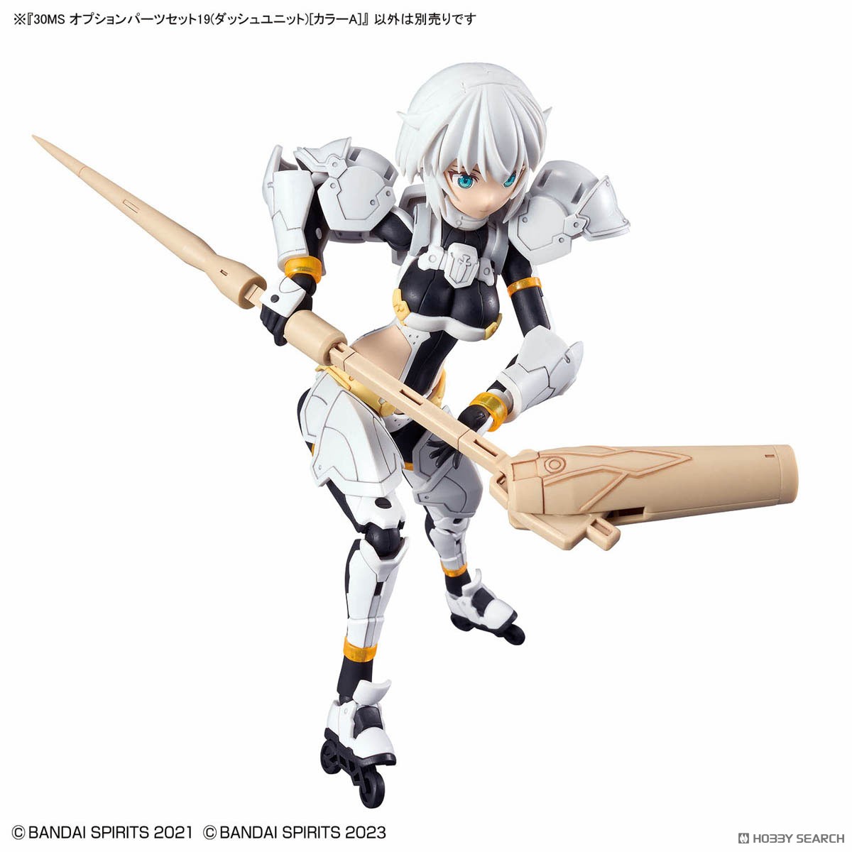 30MS オプションパーツセット19(ダッシュユニット)[カラーA