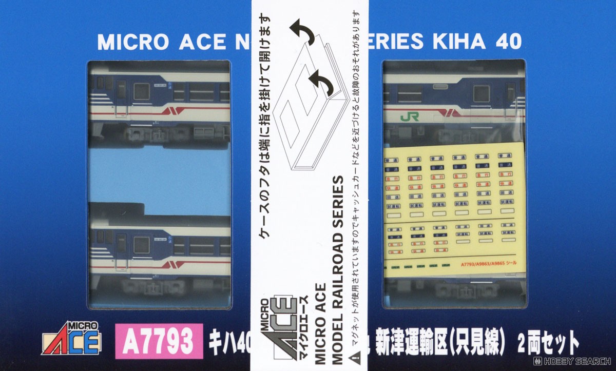 キハ40 2000番代 新潟色 新津運輸区 (只見線) 2両セット (2両セット
