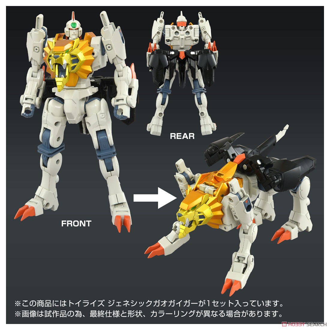 トイライズ ジェネシックガオガイガー (完成品) - ホビーサーチ