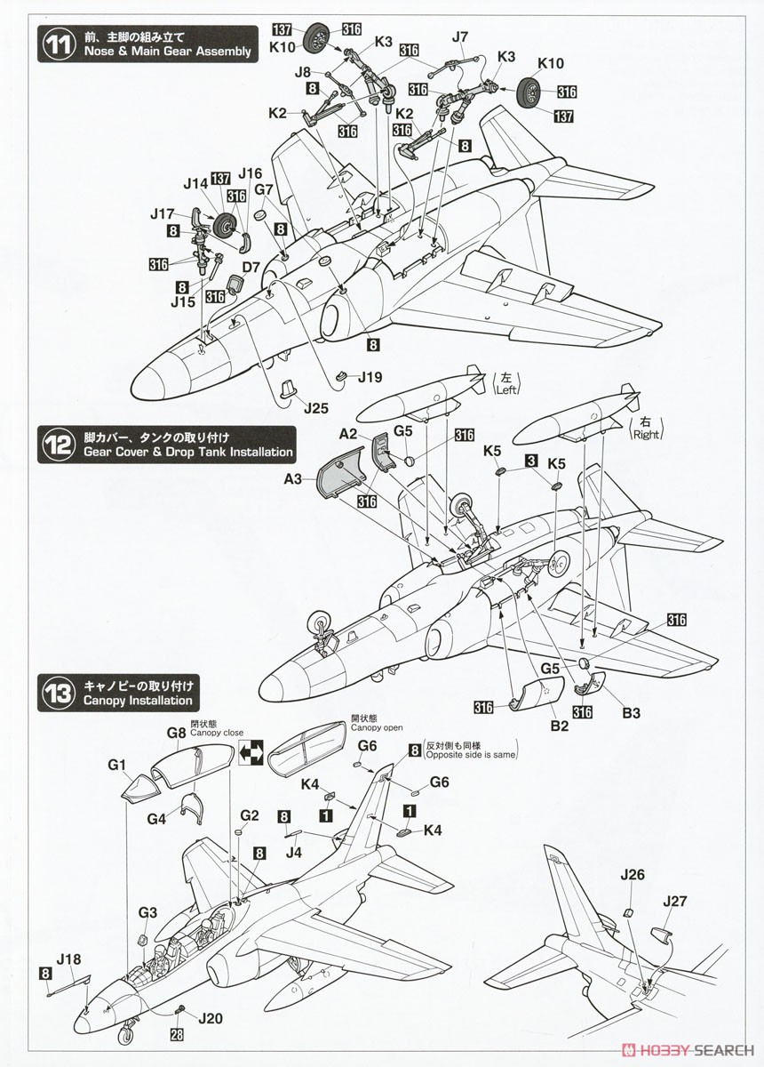 川崎 T-4 `第13飛行教育団 航空自衛隊 70周年記念` (プラモデル