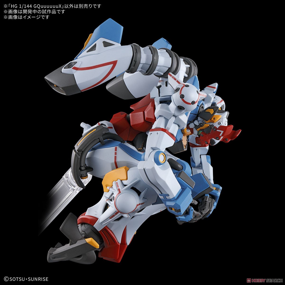 ☆特価品 GQuuuuuuX (HG) (ガンプラ) - ホビーサーチ ガンプラ他