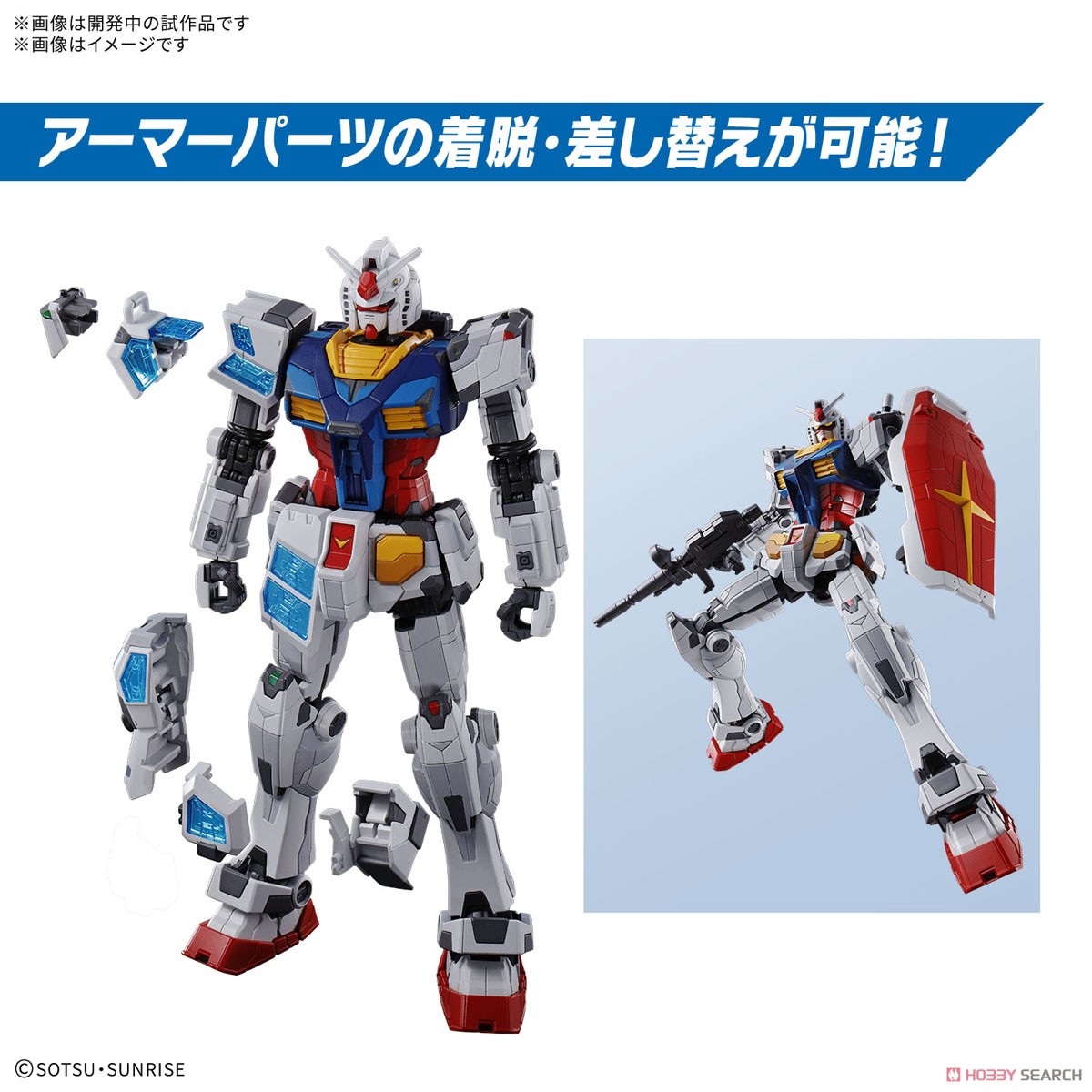 EXPO2025 RX-78F00/E ガンダム (EX-001 グラスフェザー装備) (ガンプラ