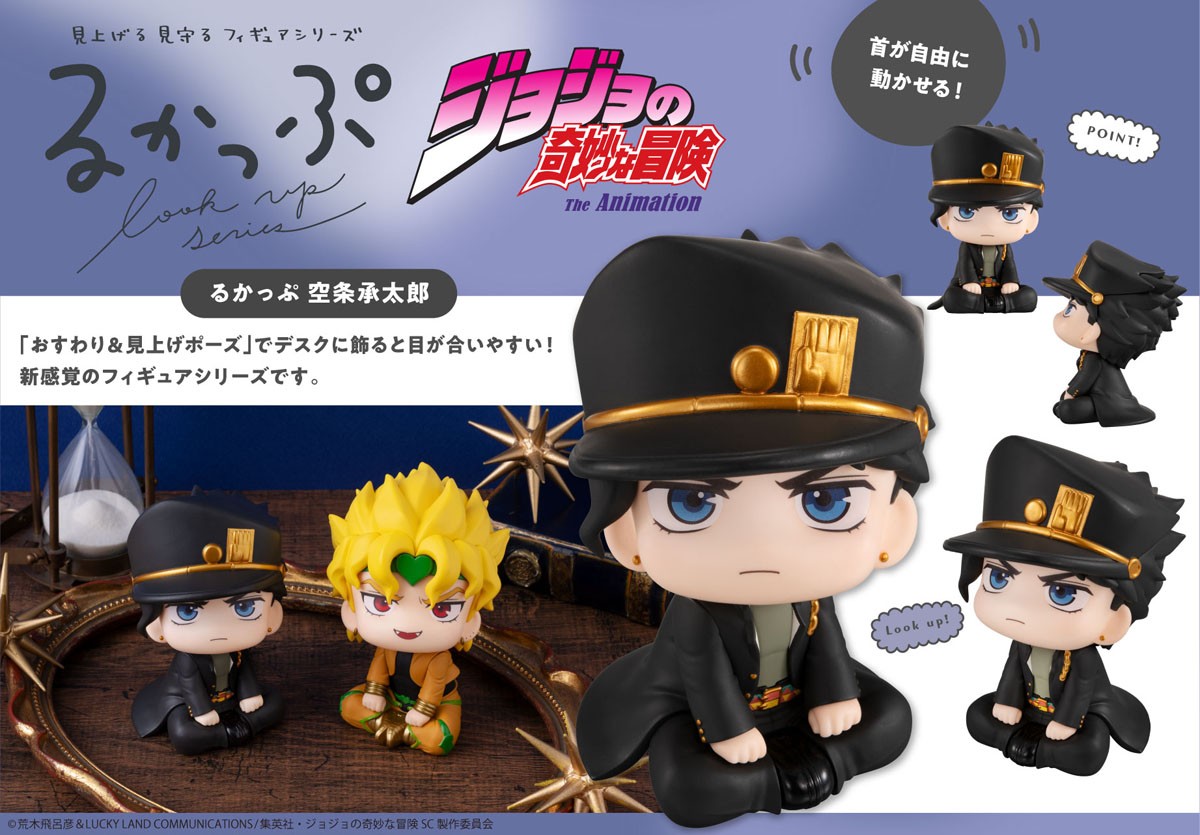 るかっぷ ジョジョの奇妙な冒険 スターダストクルセイダース 空条承