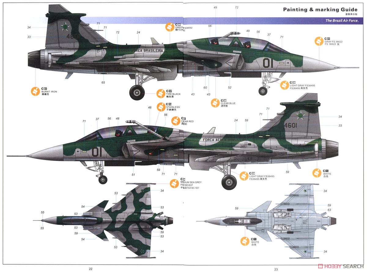 JAS 39B/D グリペン (プラモデル) - ホビーサーチ ミリタリープラモ