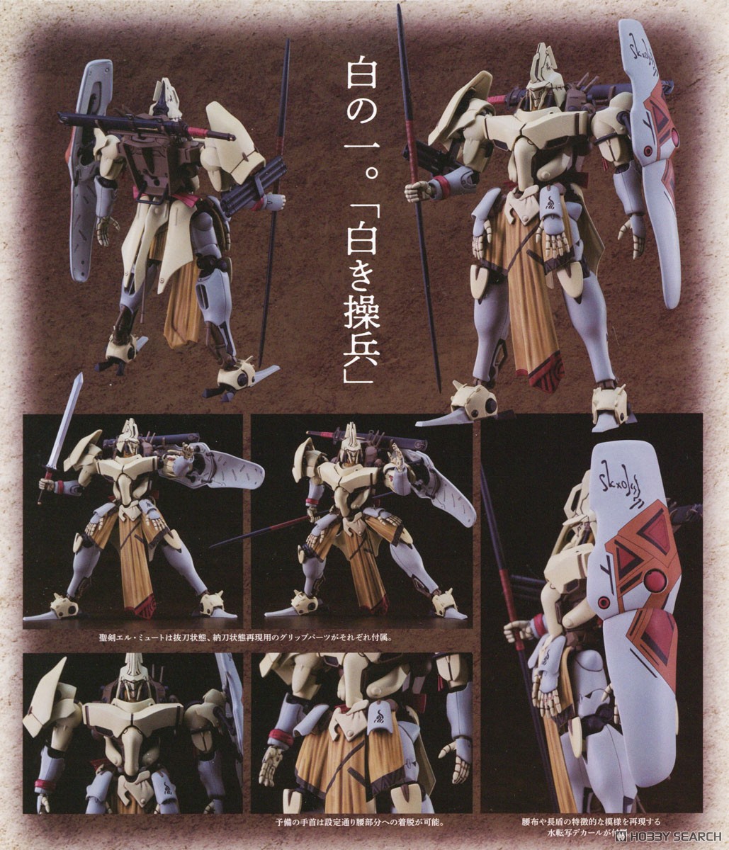 ☆特価品 MODEROID ニキ・ヴァシュマール (プラモデル) - ホビーサーチ