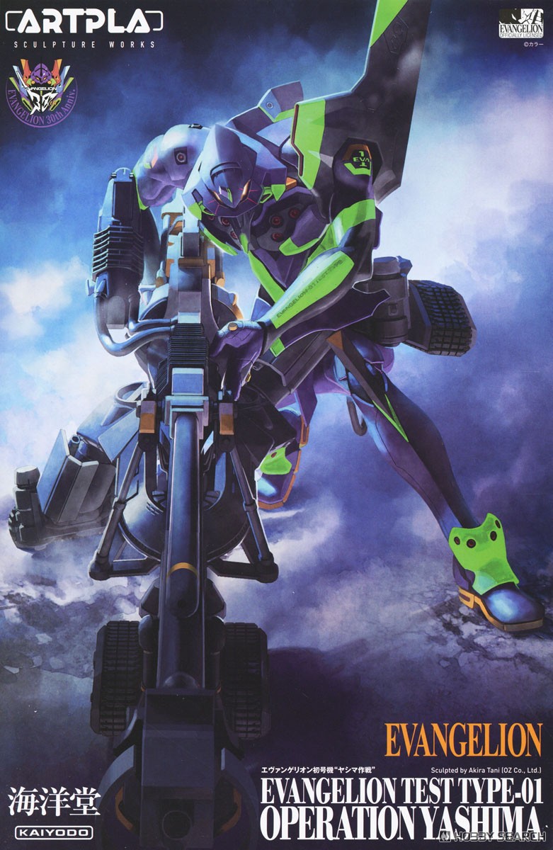SCULPTURE WORKS エヴァンゲリオン初号機`ヤシマ作戦` (プラモデル